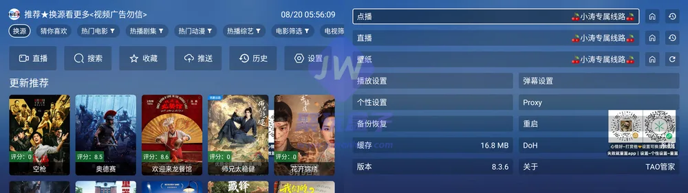 TAO影视首页