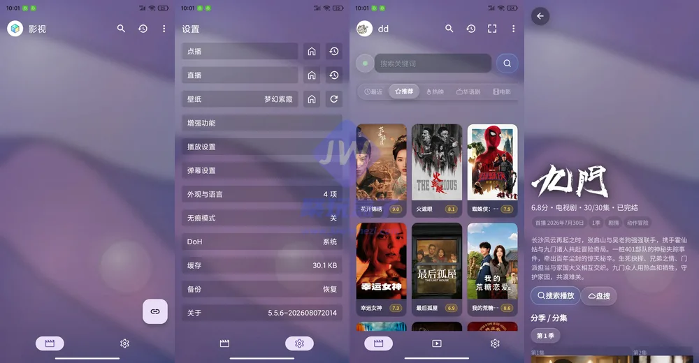 WebHomeTV手机端界面