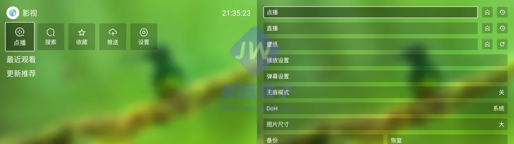 蜂蜜影视电视端界面