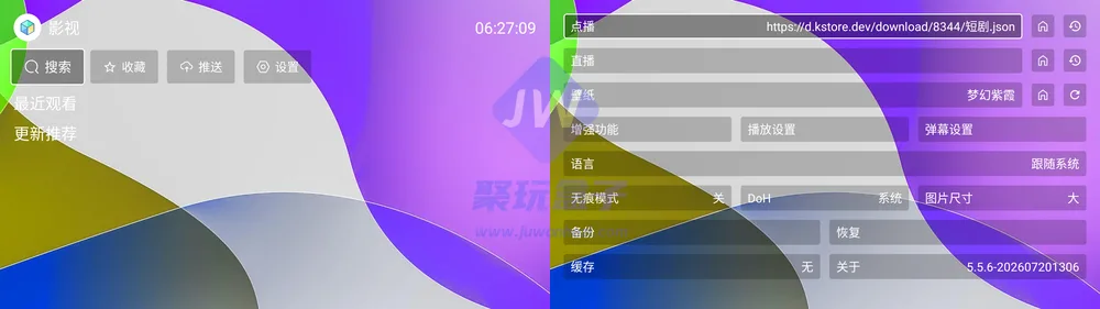 唐妹影视设置主页
