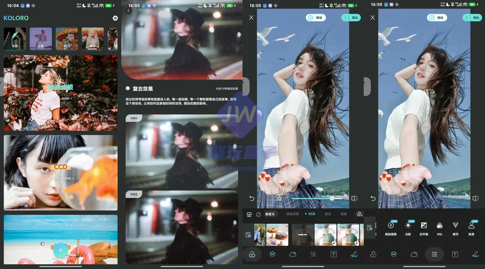 海量滤镜预设(Android)截图