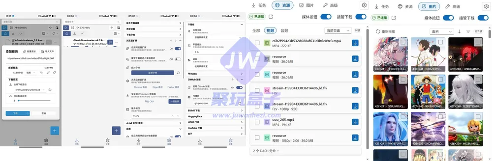 Ghost Downloader（Android/Win/Mac）截图