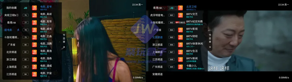 畅映TV明星主题频道