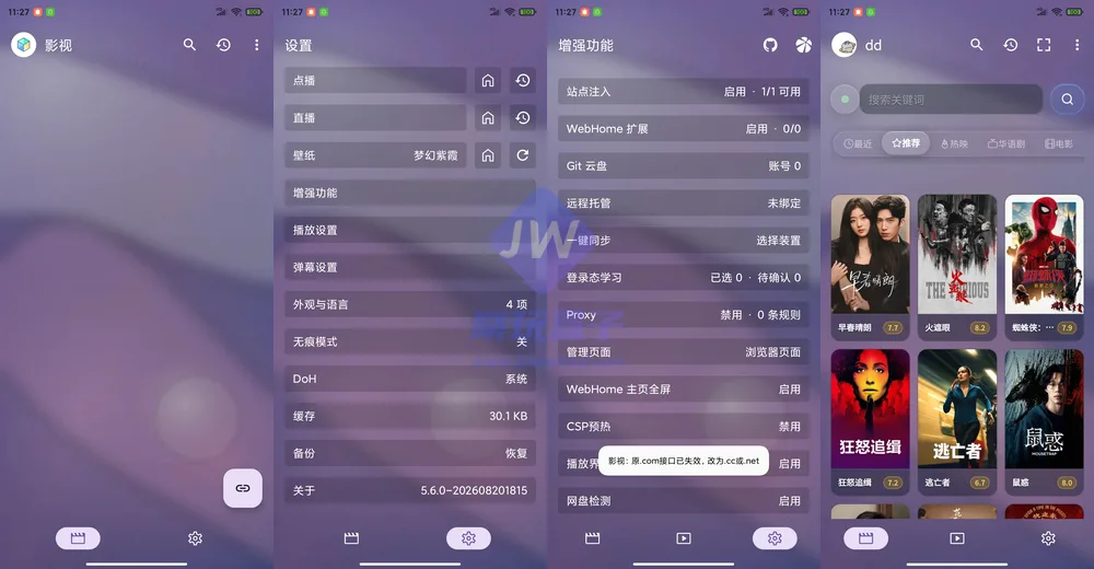 WebHomeTV渔捞版手机版