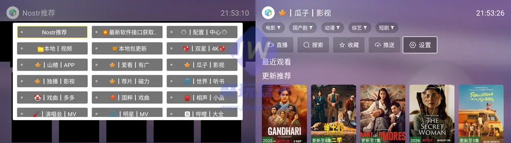 WebHomeTV渔捞版多源入口