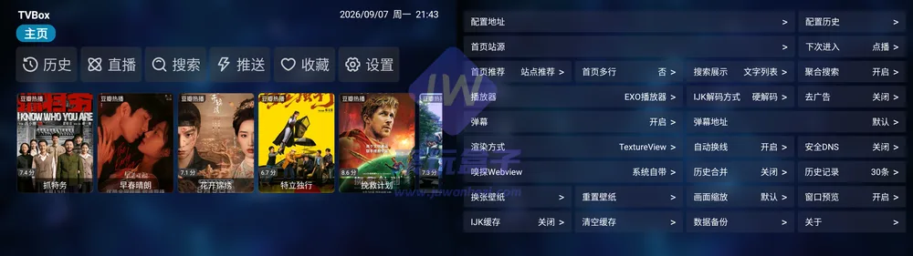 TVBox主页与设置