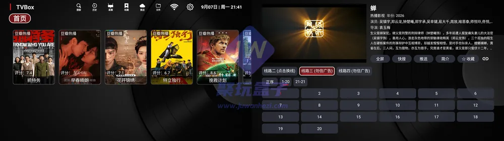 TVBox CloudDebug播放详情
