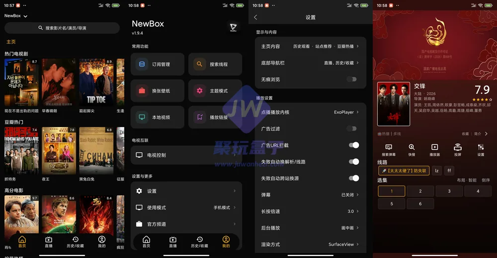 NewBox手机版