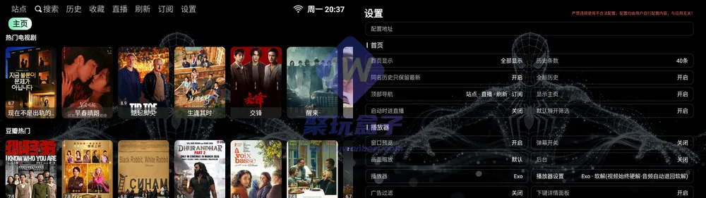 NewBox TV端首页