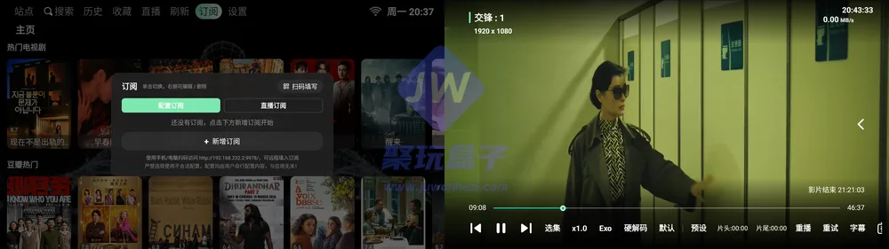 NewBox TV端功能页