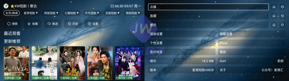 星微短剧TV版首页