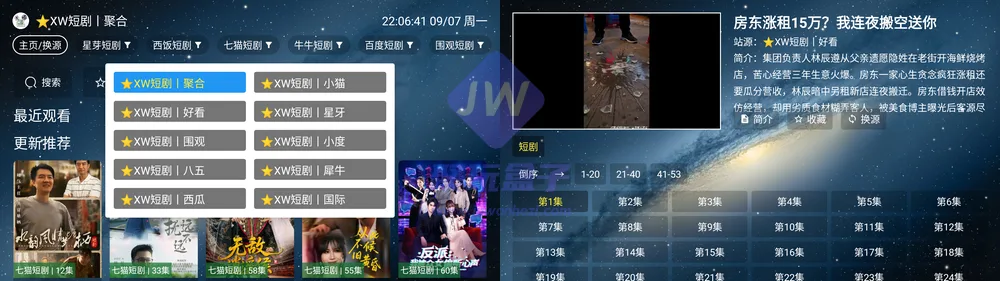 星微短剧TV版换源选集
