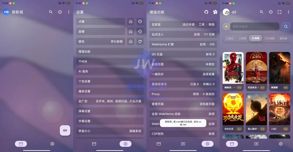 默影视手机版