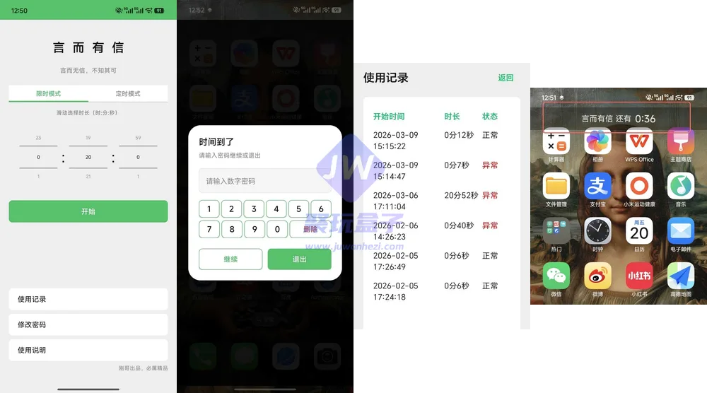 两大锁机模式(Android)截图