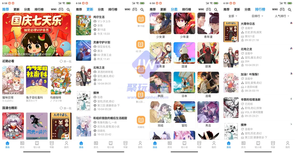 再漫画首页推荐