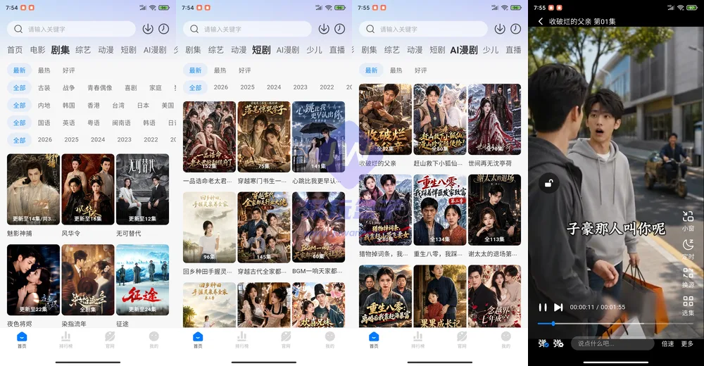 新大师兄影视首页推荐