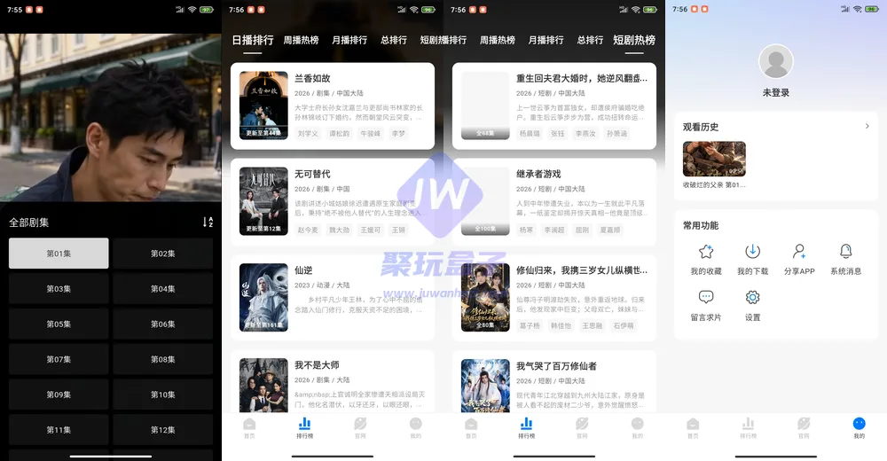 新大师兄影视热榜与播放