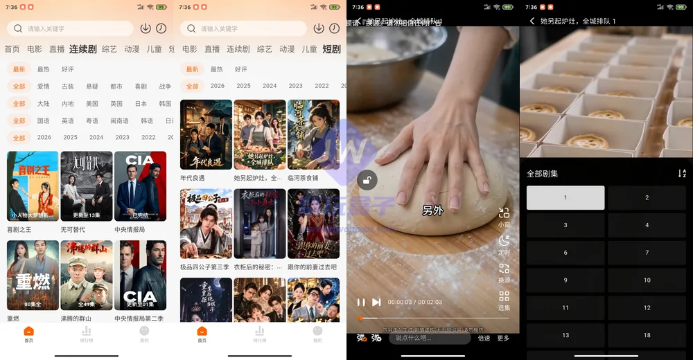 小柿子影视首页与短剧