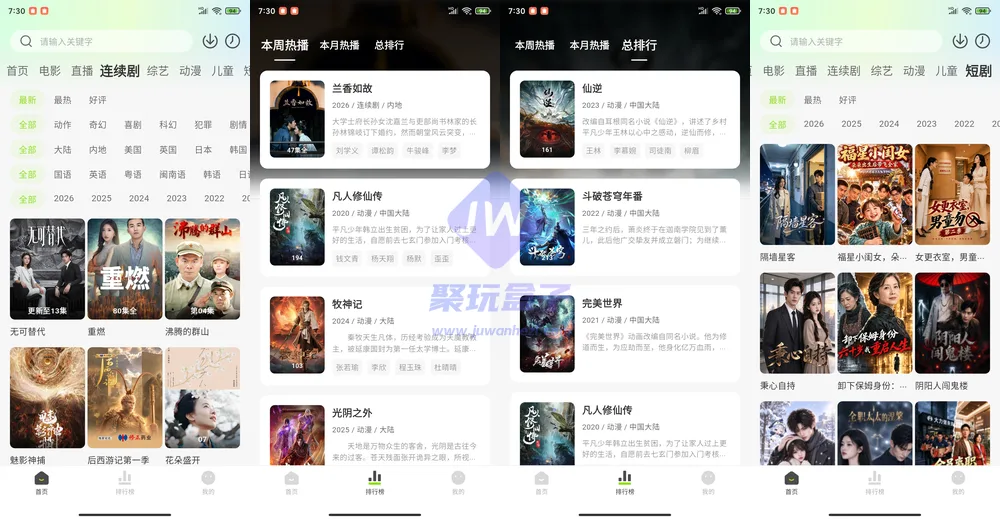 小柠檬影视首页榜单