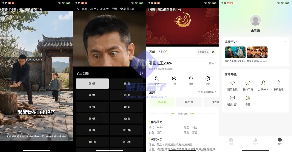 小柠檬影视短剧播放