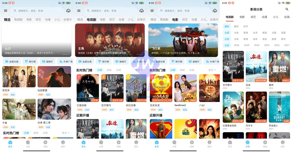 爱看影视首页热门榜