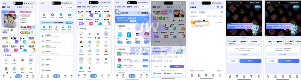 八大功能板块（Android/IOS）截图