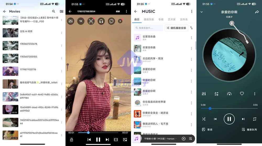 多核解码全格式(Android)截图