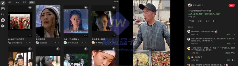 大屏刷小红书（TV/Android）截图