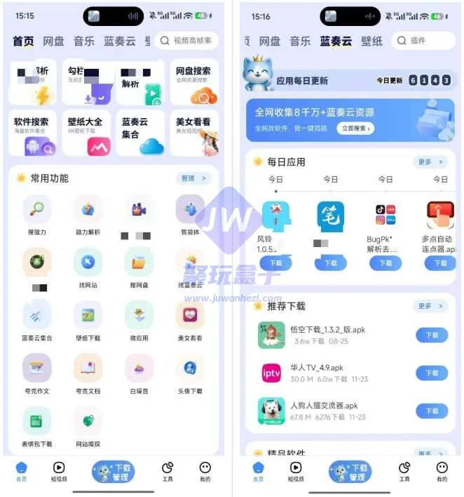 短视频解析 + 网盘搜索截图
