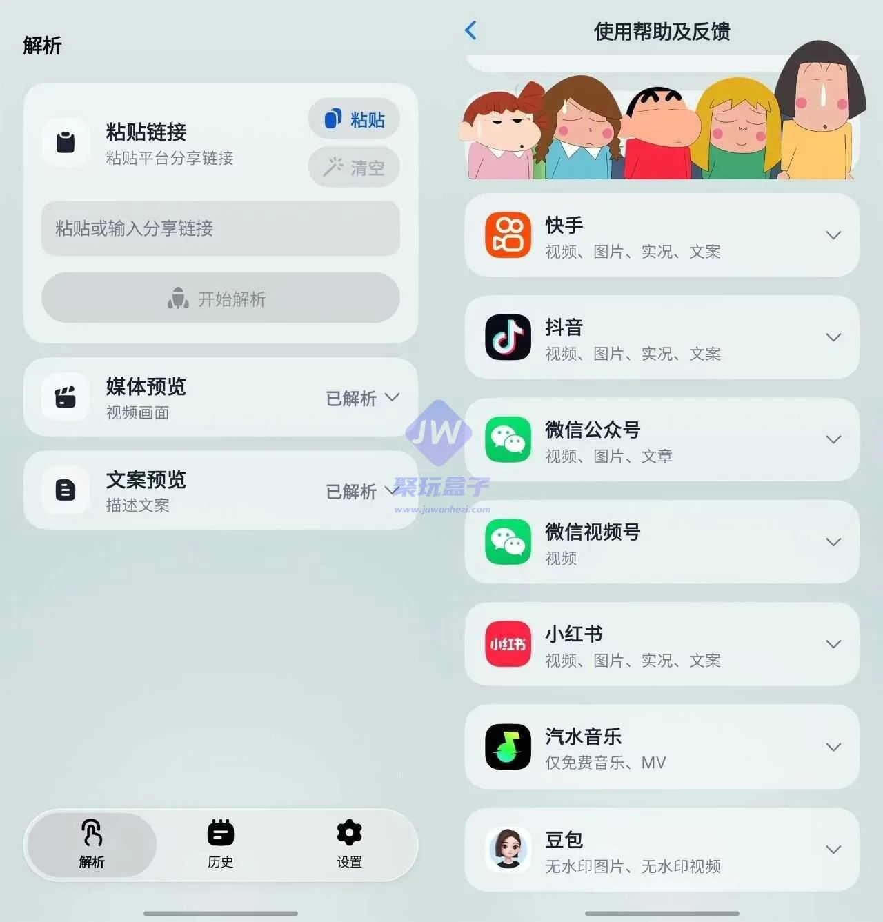 18平台全覆盖(Android)截图