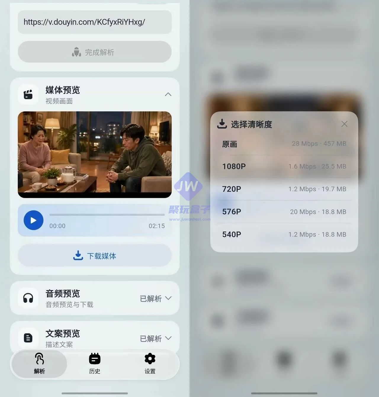 自动识别解析截图