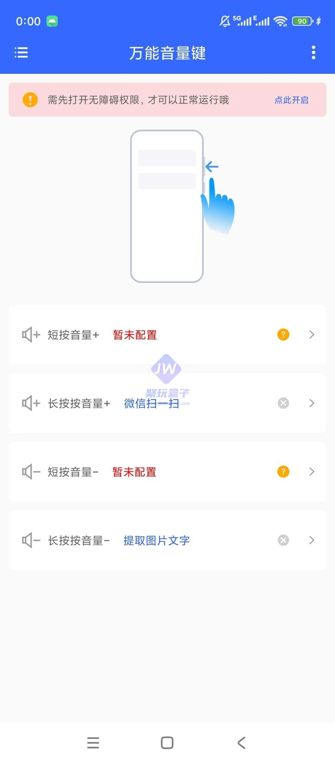 海量快捷指令截图