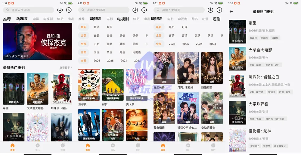 特狗影视筛选与推荐
