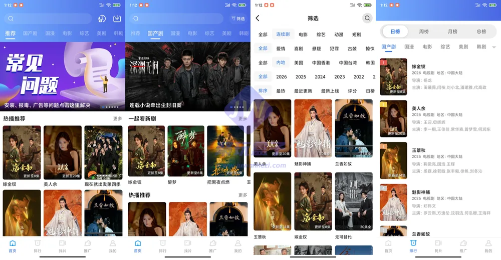 云追视频榜单找片
