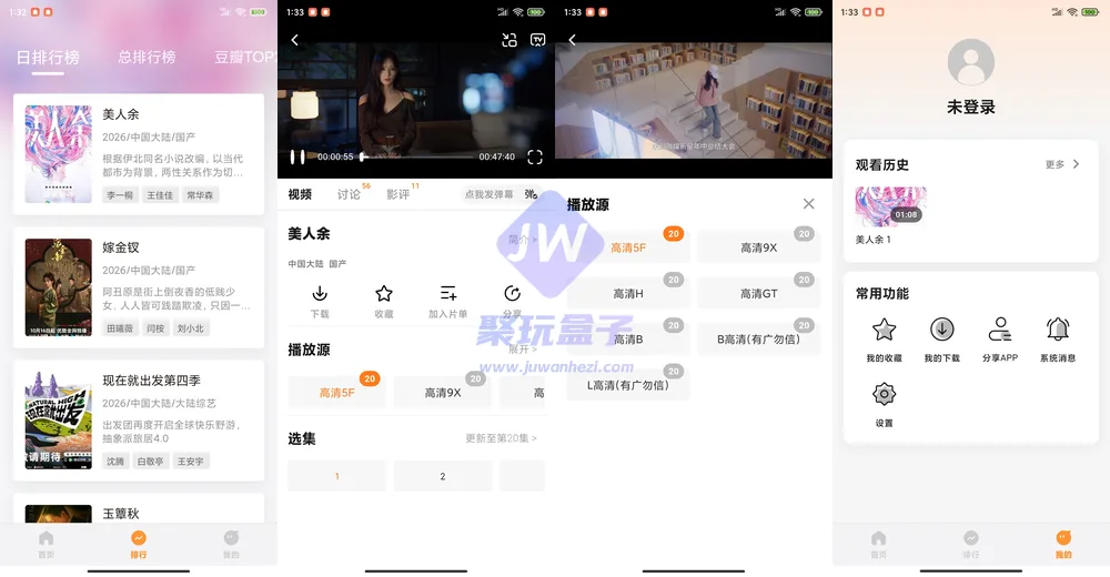特狗影视详情与多源播放