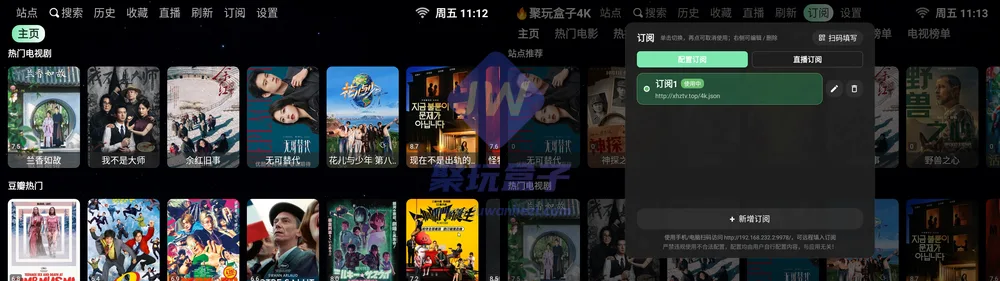 NewBox首页与订阅配置