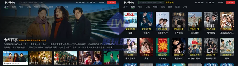 默影视首页分区