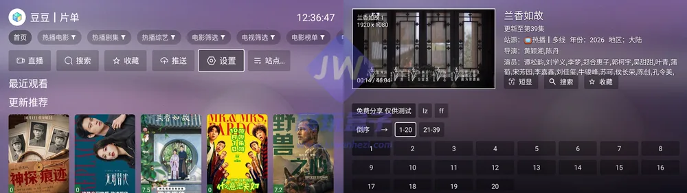 默影视播放与设置面板