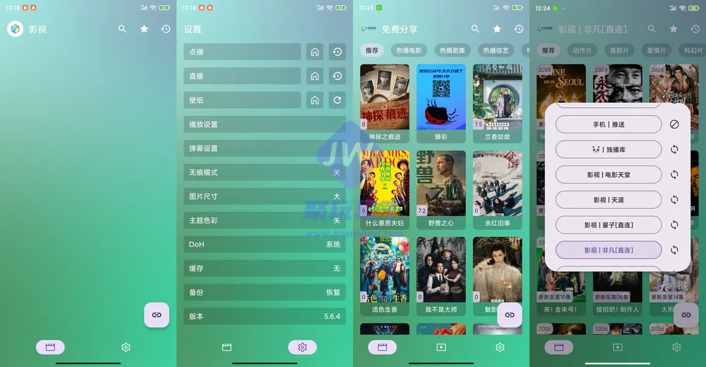 蜂蜜影视手机端
