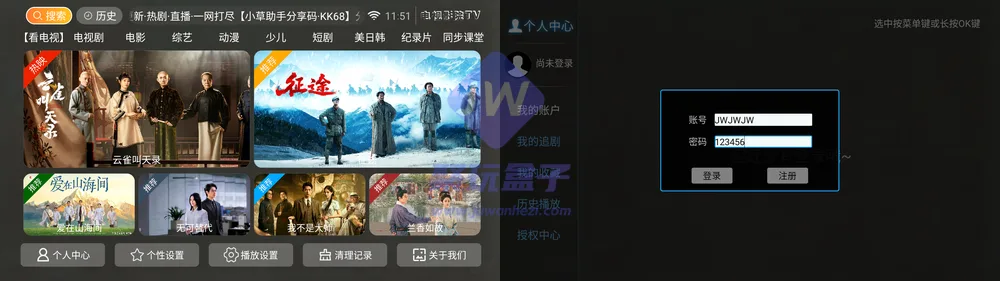 电视影院TV首页频道