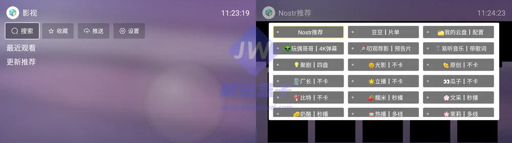 渔捞版首页与Nostr推荐