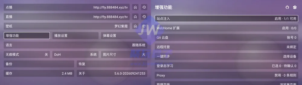 渔捞版设置与站点注入