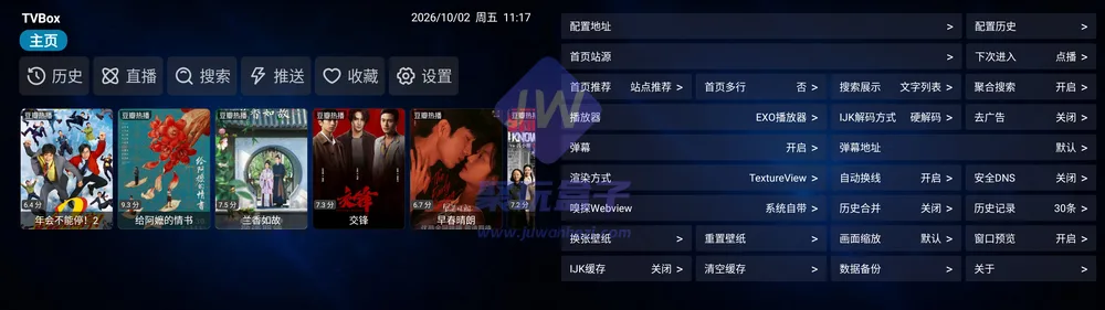 TVBox首页与设置