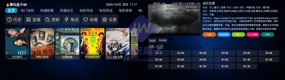 TVBox详情页与选集