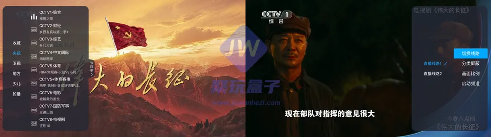 耐看直播频道与设置
