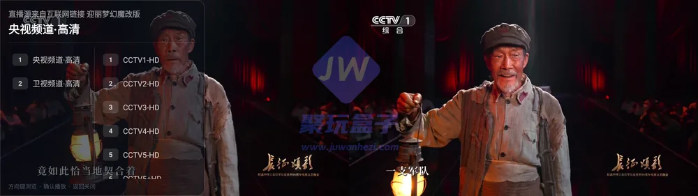 高清直播频道列表