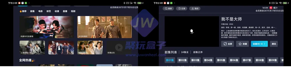 橘汁TV首页与详情