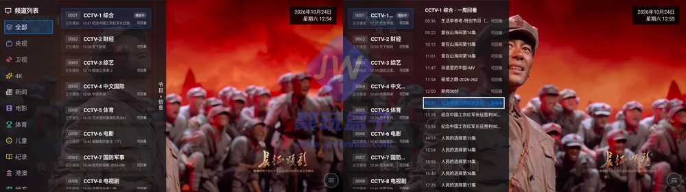 超级直播三栏频道布局
