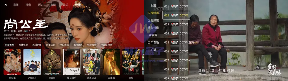 流浪壳点播直播双区