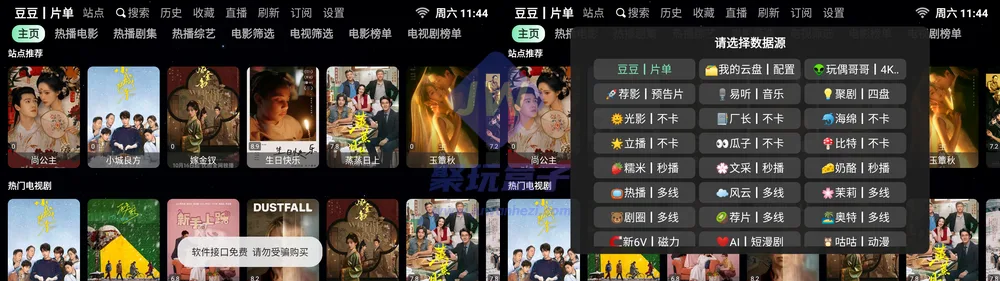 NewBox数据源与榜单
